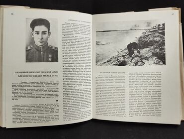 Digər kitablar və jurnallar: *1975* çi il . "" Azərbaycanın qızıl ulduzları"". ( Yaxşı — 9