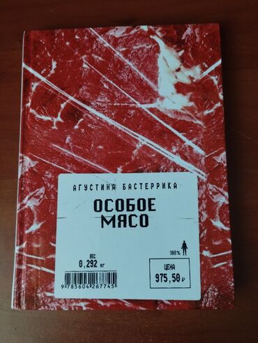 бизнес книги: Эпидемия вируса GGB поразила животных, вынудив людей истребить