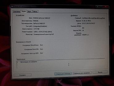 komputer core i5: Prosessorun on hissesi qopup coxx cuzi problemdir qeyd etmek istedim — 7
