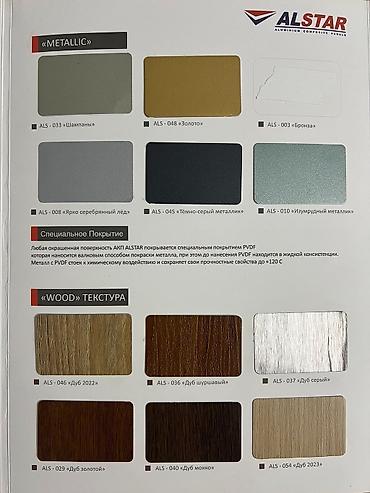 Алюминиевые композитные панели (Алюкобонд): Синий, Дерево, Новый, Гарантия, Бесплатный выезд, Бесплатная доставка — 21