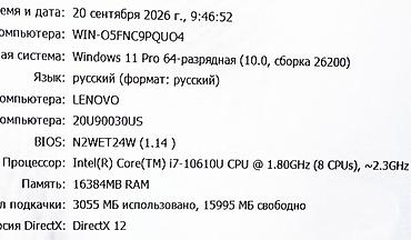 egopad e24: Для программирования, Б/у, Intel Core i7 — 5