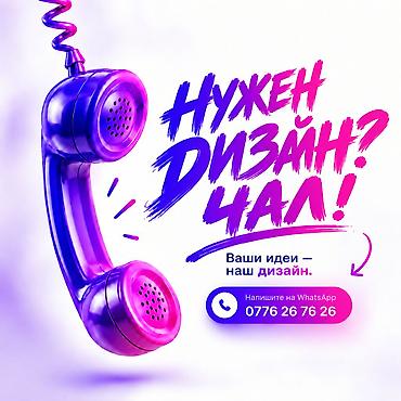 готовые бани: Графический дизайнер — 1