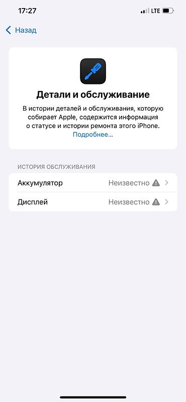 айфон 12 128гб: IPhone 12 Pro Max, Б/у, 128 ГБ, Pacific Blue, Защитное стекло, Чехол, 100 % — 3