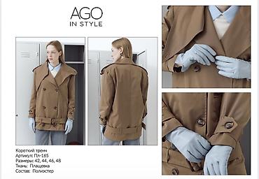Плащи: Короткий тренч AGO IN STYLE - Размеры: 42, 44, 46, 48 - Ткань — 2