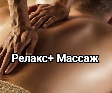 оборудование салон красоты: Массаж | Спортивный массаж | Остеохондроз, Холка на шее | Консультация