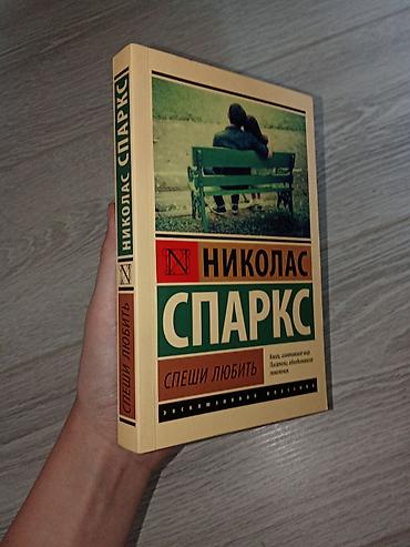 Роман, На русском языке, Новый