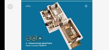 квартиры в аренду без посредников: 2 бөлмө, 72 кв. м, Элитка, 3 кабат, ПСО (өзү оңдоп түзөтүп бүтүү үчүн)