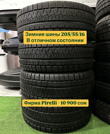 Шины: Шины 205 / 55 / R 16, Зима, Б/у, Комплект, Легковые, Япония, Pirelli