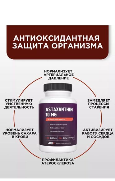 Витамины и БАДы: Блокатор вирусов, Для детоксикации, Для ЖКТ, Для взрослых, Для детей, Для мужчин, Капсулы, Новый — 8