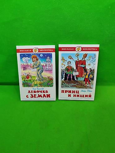 Детские книги: Книги для детского чтения в ассортименте📚 Комплектация товара: 1 из — 8