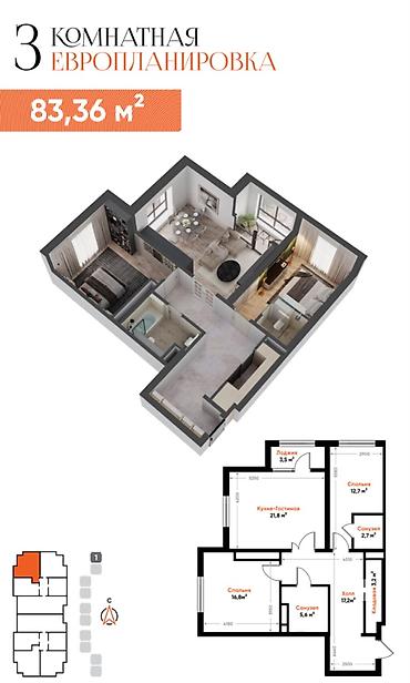 artwin: 3 комнаты, 83 м², Асанбай мкр Элитка, 6 этаж, ПСО (под самоотделку) — 1