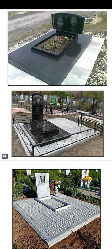 Ритуальные услуги: Изготовление памятников, Изготовление оградок, Изготовление крестов | Гранит, Металл, Мрамор | Установка, Оформление at lalafo.kg — 25 Ритуальные услуги: Изготовление памятников, Изготовление оградок, Изготовление крестов | Гранит, Металл, Мрамор | Установка, Оформление — 25