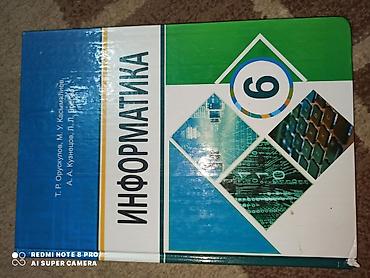 Учебник «Информатика. 6 класс». - Авторы: Т. Р. Орскулов, М. У