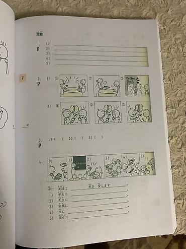 mark c: みんなの日本語 1 цена указана за две книжки вместе Японский язык. Minna — 6