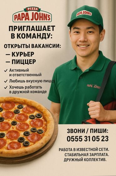 Сотрудники фастфуд заведений: Требуется Сотрудник линии раздачи фаст-фуд заведения