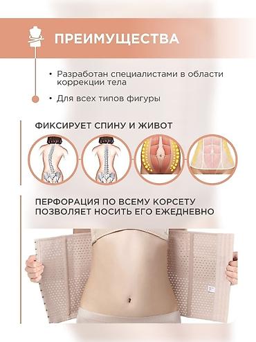 Бандажи, корсеты, корректоры: Пояс для подтяжки живота Дышащий Не виден под одеждой Подходит во — 10