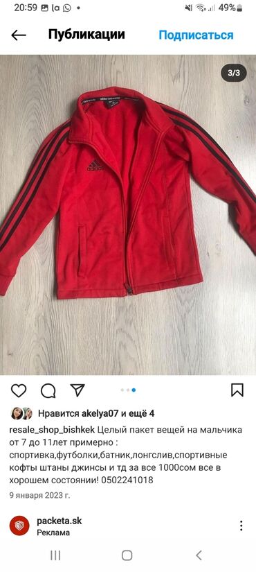 пиджак красный: Спортивная ветровка состояние 👌на возраст 7-8-9 Цена 250с информация