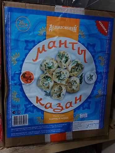 Манты-казан «Демидовский» - Диаметр: 26 см - Объем: 6 литров -
