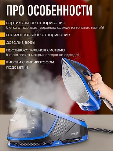 Парогенераторы: Парогенератор PRO-2772 Компактная станция для эффективной глажки и — 6