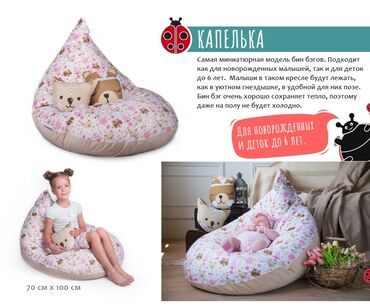 Бинбэги: Бинбэг, В рассрочку, Бесплатная доставка — 19