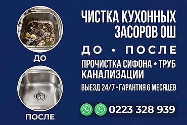 Электрик | Электромонтажные работы Больше 6 лет опыта at lalafo.kg Электрик | Электромонтажные работы Больше 6 лет опыта