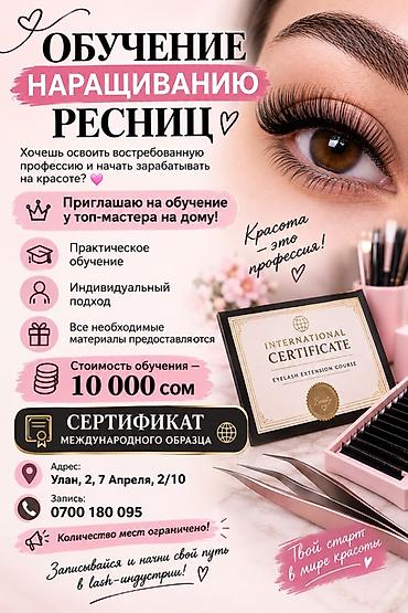 Красота и здоровье: Ресницы, Классика, Гипоаллергенные материалы — 9