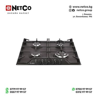газовые плиты для кухни: Жаңы