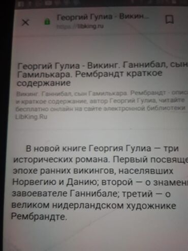 Digər kitablar və jurnallar: Книги "Исторические романы". Чтобы посмотреть все мои обьявления — 13