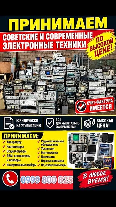 телефон редми 15 с: Скупка советской и современной электроники и радиодеталей. Что — 1