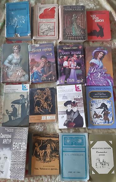 стих: Срочно!!! В связи с переездом продаю книги очень дешево Книги отдаю — 3