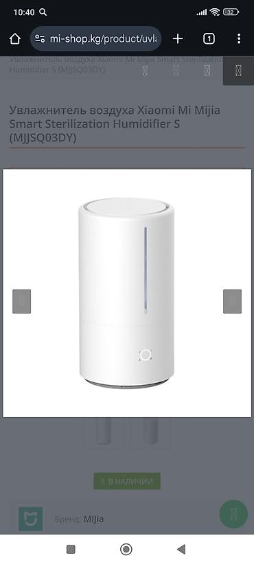 cd disk: Увлажнитель воздуха Xiaomi Mi Mijia Smart Sterilization Humidifier S — 2