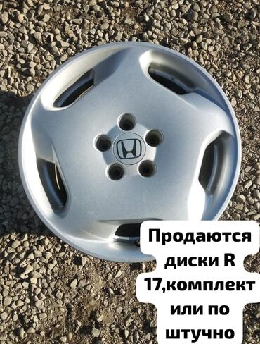 диски на шкоду: Литые Диски R 17 Honda, Комплект, отверстий - 4, Б/у