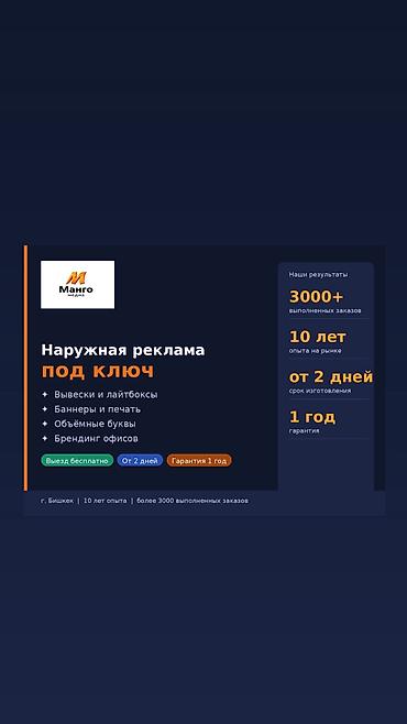 Изготовление рекламных конструкций: | Вывески, | Разработка дизайна — 1