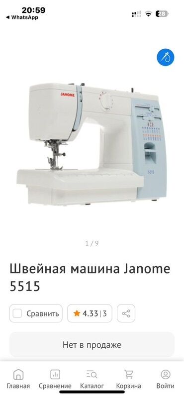кофемашина со встроенным капучинатором: Тигүүчү машина Janome, Электромеханикалык, Жарым автоматтык