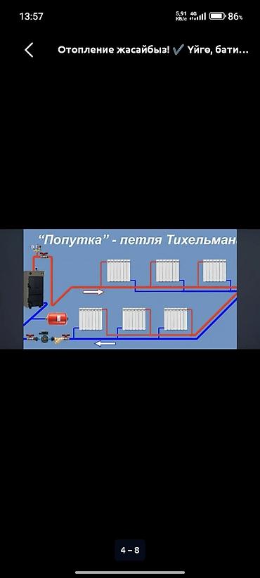 делаем отопление: Отопление сварщик сантехник ГВС и ХВС и по железных труб Монтаж и — 8