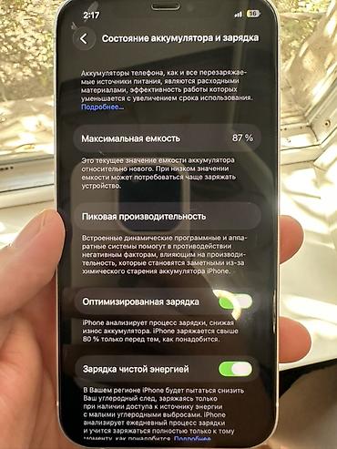 айфон 5ж: Срочно продаю свой айфон IPhone 64гб белый камера АКБ Фэйс айди все — 10