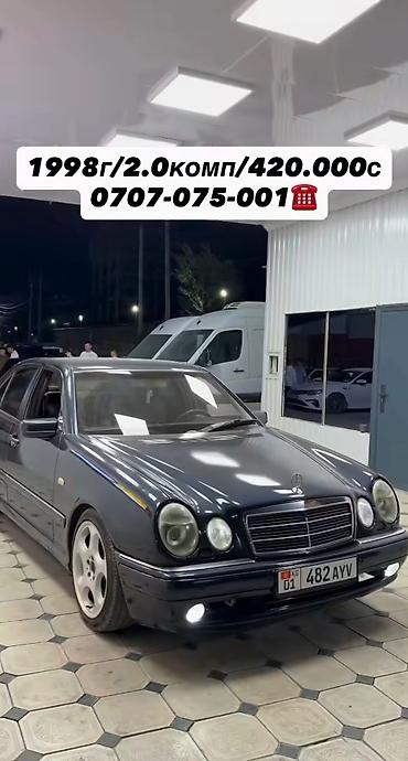 w210 2 2: Mercedes-Benz E-Class: 1998 г., 2 л, Автомат, Бензин, Седан — 1