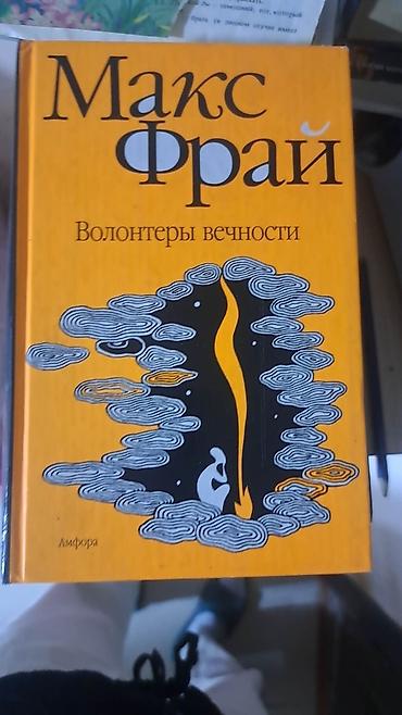 Художественная литература: Подборка книг (разные авторы и жанры) Состав: - В. Богомолов — — 11