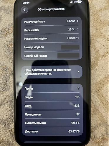 dublikat iphone 11: IPhone 11, Новый, 128 ГБ, Черный, Чехол, 82 % — 2