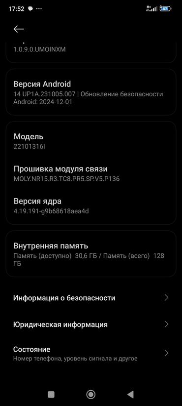 redmi not pro: Redmi, Redmi Note 12 Pro+ 5G, Б/у, 128 ГБ, цвет - Черный