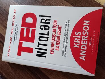 CD, DVD диски и кассеты: Bu kitab kütləvi çıxışlar üçün rəsmi TED bələdçisidir. O, Kris