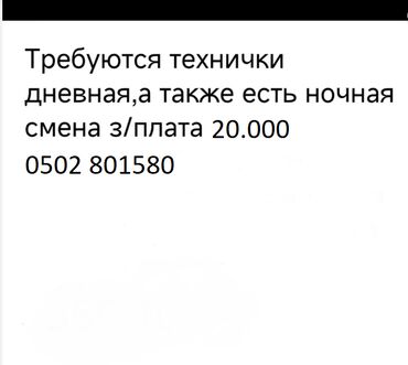 требуется уборщица в аптеку: Уборщица. Офис