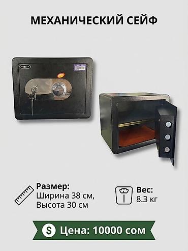 цена бетона с доставкой бишкек: Электронный сейф Варианты размеров и характеристик: - 35×25 см, вес — 5
