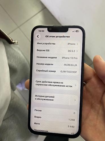 13 pro бу купить: IPhone 13 Pro, Б/у, 256 ГБ, Графит, Защитное стекло, Чехол, 83 % — 4