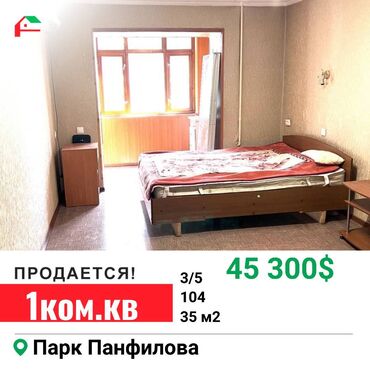 квартира 300: 1 комната, 35 м², 104 серия, 3 этаж, Косметический ремонт