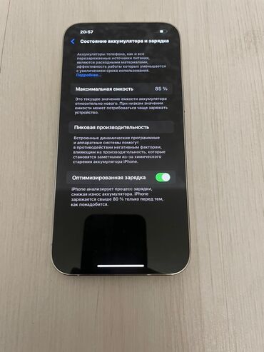 Apple iPhone: IPhone 13 Pro Max, Б/у, 256 ГБ, Белый, 85 %