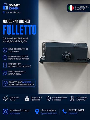доводчик дверей: ДВЕРНЫЕ ДОВОДЧИКИ — ОПТОМ И В РОЗНИЦУ 🚪 Большой выбор качественных — 10