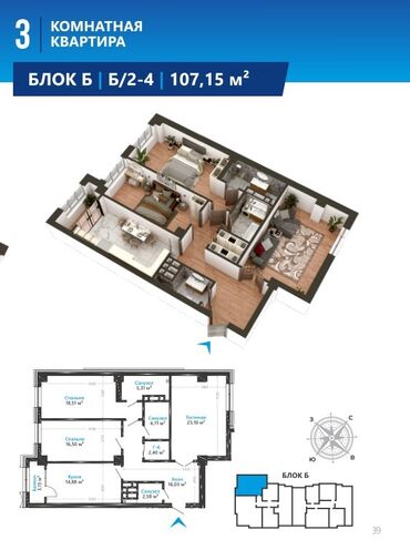 продажа квартира в бишкеке: 3 комнаты, 107 м², Элитка, 3 этаж, ПСО (под самоотделку)