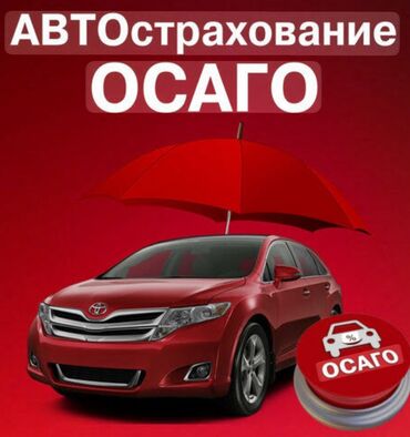 runx alex: 🔒 ОСАГО — легко, быстро, надёжно! Друзья, напоминаем: ОСАГО —