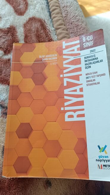 Tədris ədəbiyyatı: Təhsil və imtahanlara hazırlıq üçün dərs vəsaitləri toplusu Paketdə — 4